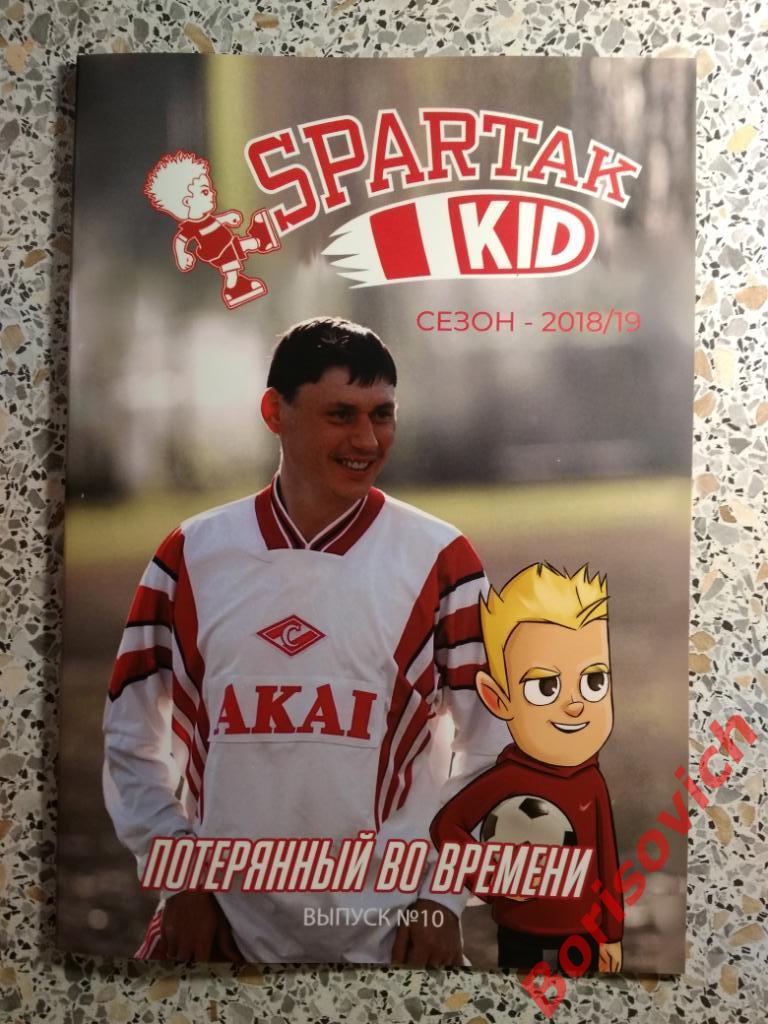 Комикс Спартак Spartak Kid N10 Сезон 2018/19 Потерянный во времени