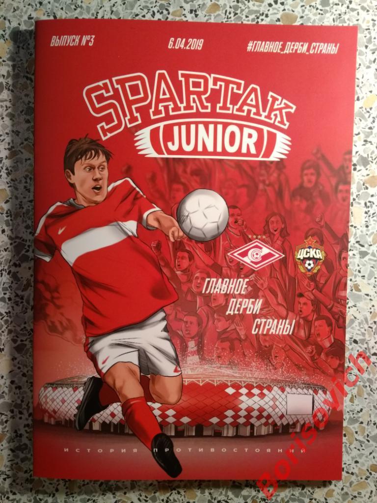 Комикс Спартак Spartak Junior N 3 Спартак Москва - Енисей Красноярск 21-04-2019. 1