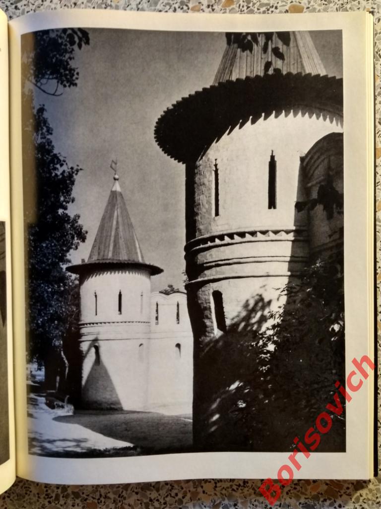 Спасо-Андроников монастырь Москва 1972 г 144 страницы Тираж 30 000 экз. 5