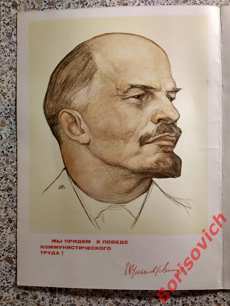 Почётная грамота Комсомол 1983 1