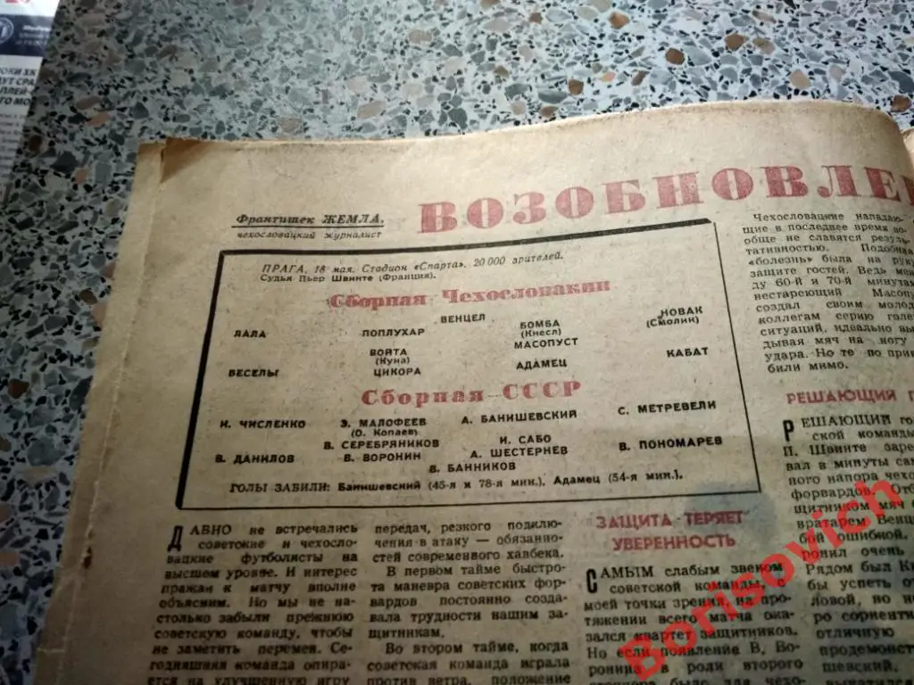 Еженедельник Футбол 1966 N 21 Спартак Терек Днепр Локо Винница Сборная Пеле 5