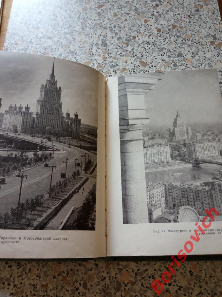 Москва Спутник туриста 1961 г 482 страницы Тираж 50 000 экземпляров 4