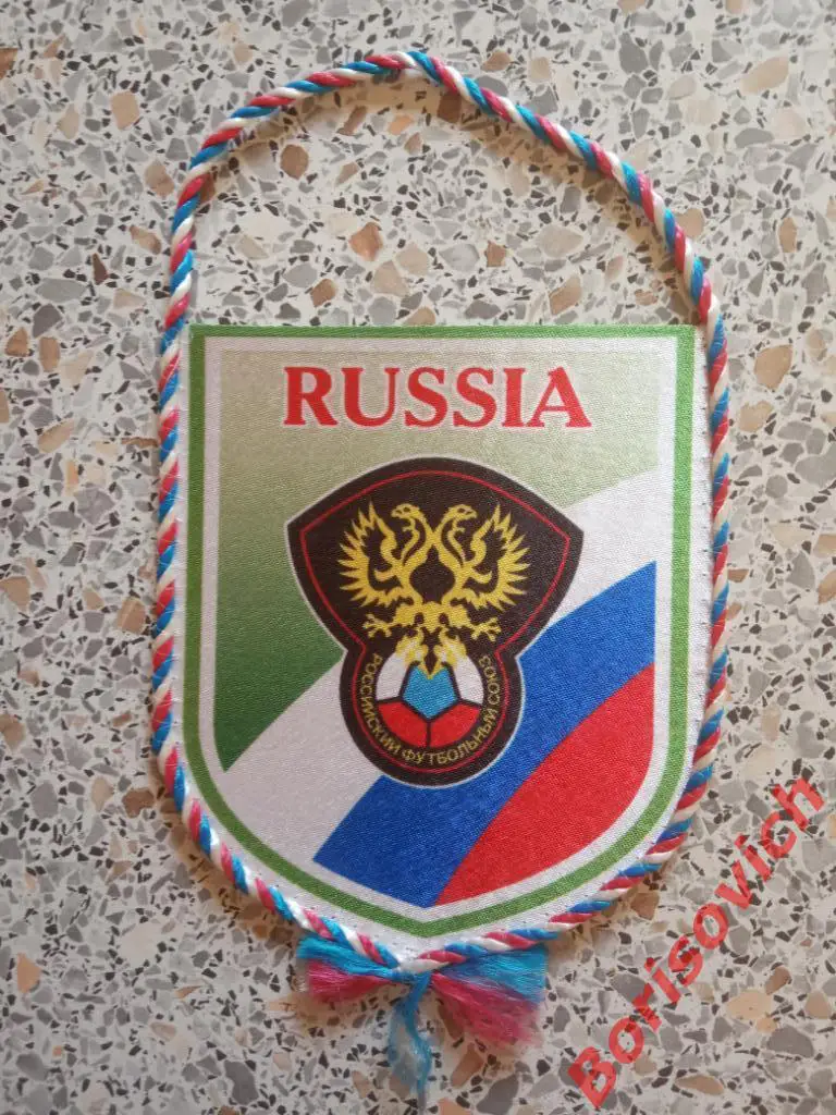 Вымпел Российский футбольный союз 3