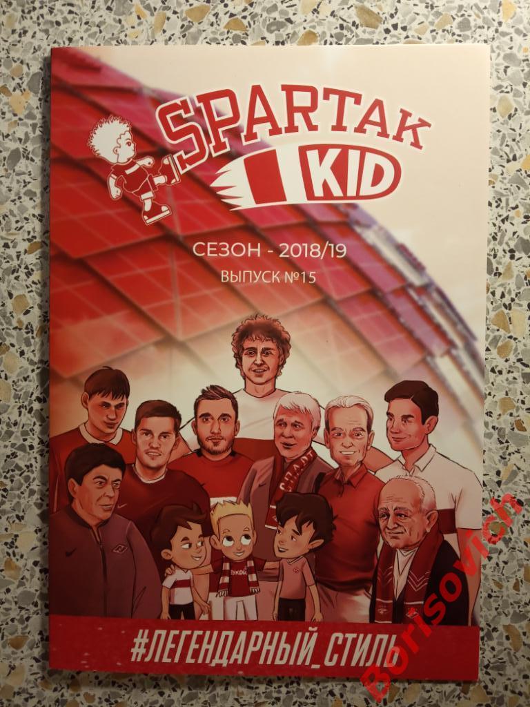 Комикс Spartak Kid N15 Сезон 2018/19 Легендарный стиль