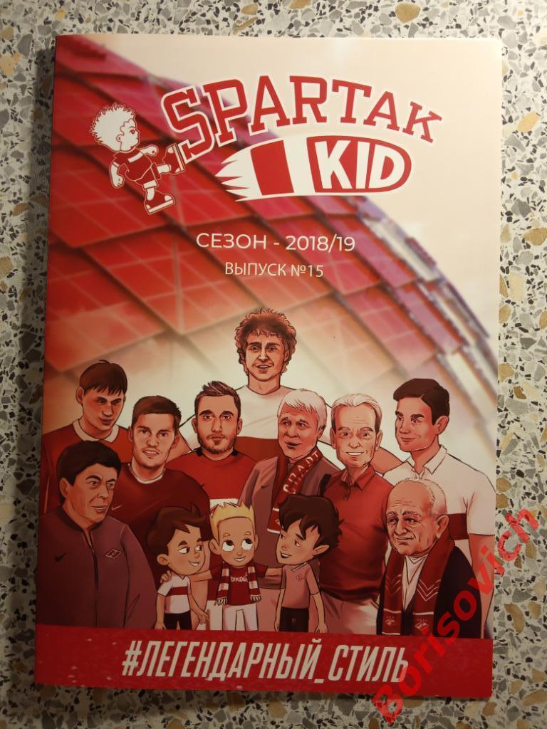Комикс Spartak Kid N15 Сезон 2018/19 Легендарный стиль