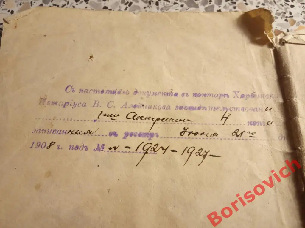 Свидетельство Томская губернская гимназия 1907 г 5