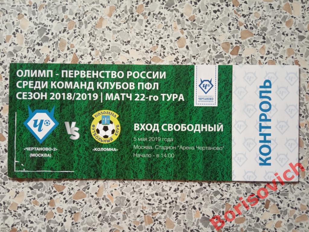 Билет ФК Чертаново-2 Москва - ФК Коломна Коломна 05-09-2019