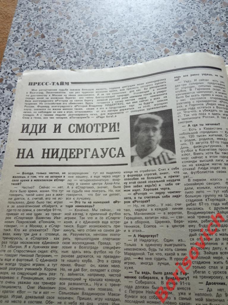 Еженедельник Футбол 1993 N 22 Сборная Добровольский ЦСКА Торпедо Майкоп Ротор 5