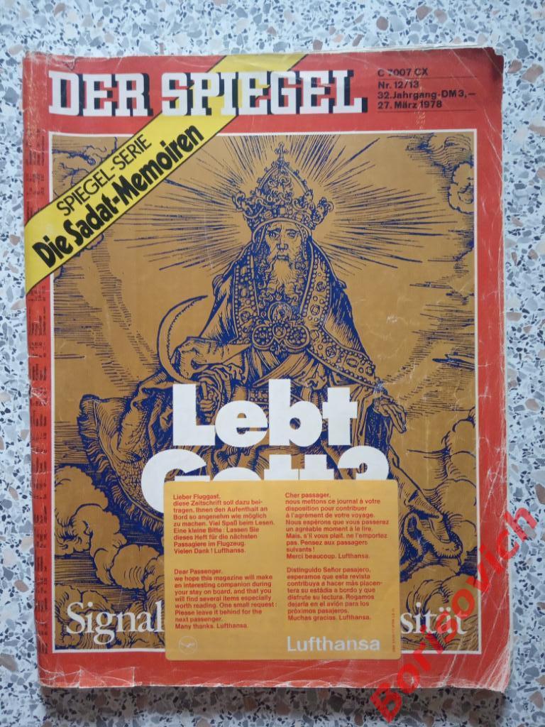 Журнал Der Spiegel 27 марта 1978