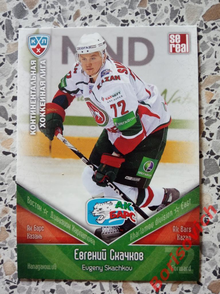 Карточка Евгений Скачков АК Барс Казань КХЛ / KHL 2011/2012 Se real N 3