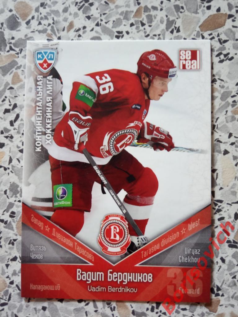 Карточка Вадим Бердников Витязь Чехов КХЛ / KHL 2011/2012 Se real N 4