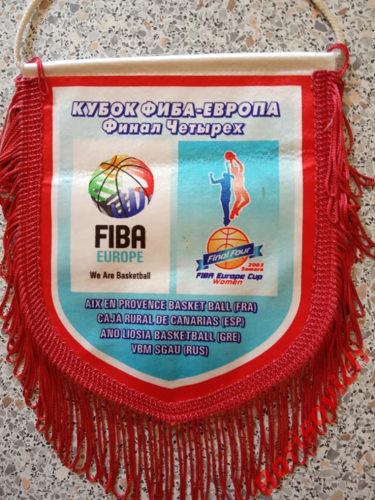 Кубок ФИБА - Европа Финал четырех ВБМ СГАУ САМАРА 2003
