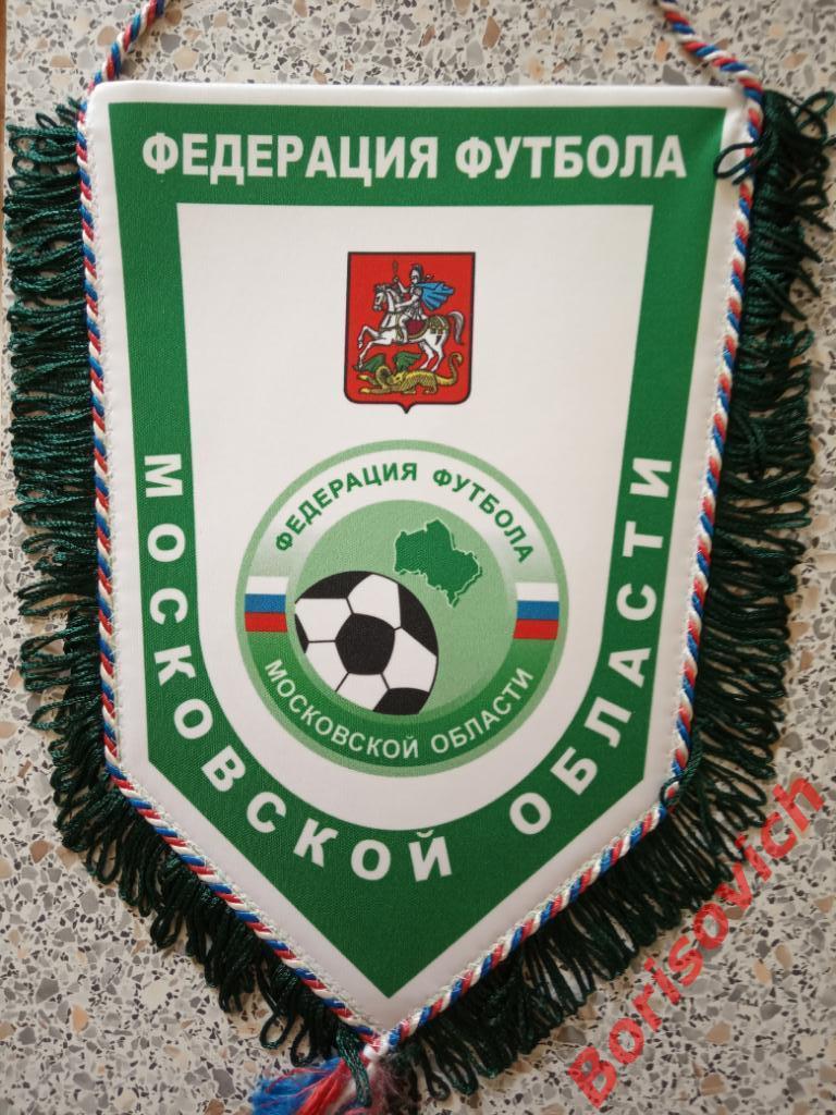 Вымпел Федерация футбола Московской области