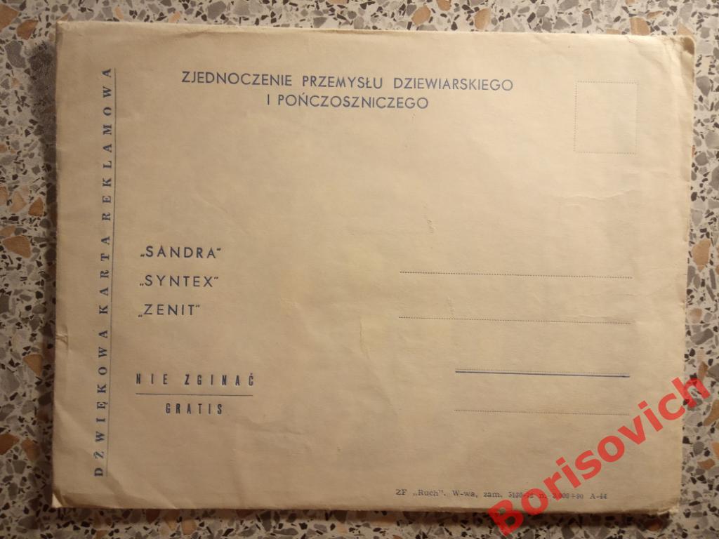Грампластинка SANDRA SYNTEX ZENIT 1972г Тираж 3 000 экз 2