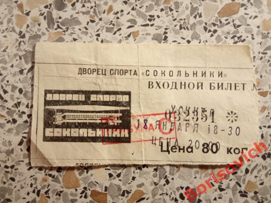 Билет ХК Спартак Москва - ХК Витязь Подольск 18-01-2000