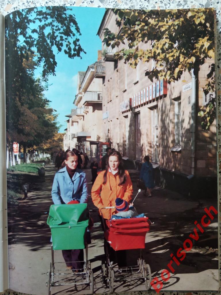 Фотоальбом Щёкино Тула 1983 г 160 страниц с иллюстрациями Тираж 18 000 экз 5