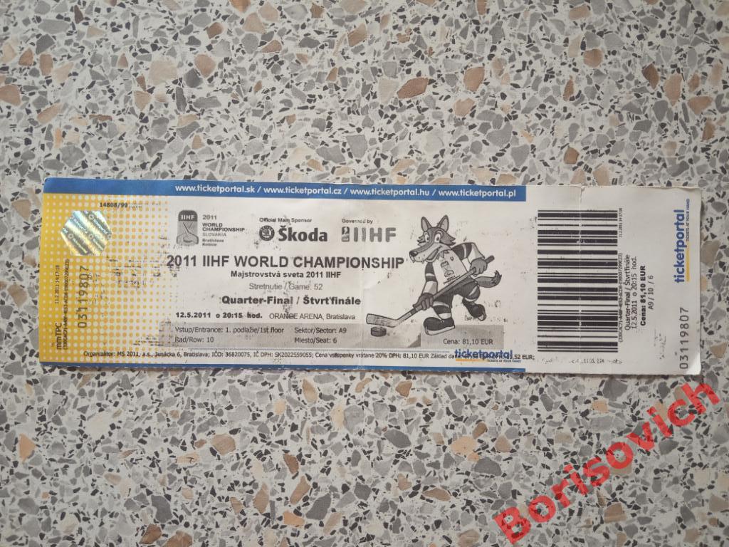 Билет Хоккей Чемпионат Мира Канада - Россия 12-05-2011 Четвертьфинал