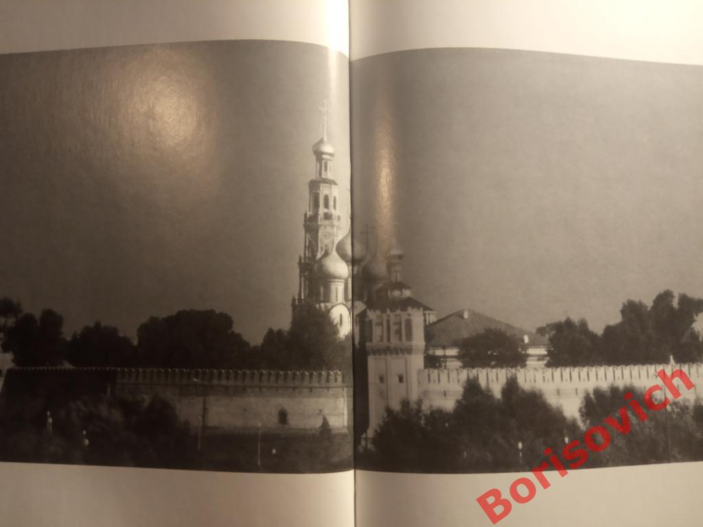 Фотоальбом Ново-Девичий монастырь 1968 г 156 страниц ТИРАЖ 30 000 экз 1