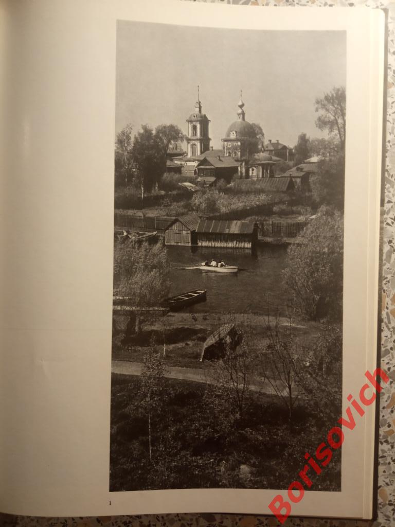 Фотоальбом Переславль - Залесский 1970 г 46 страниц ТИРАЖ 30 000 экз 3