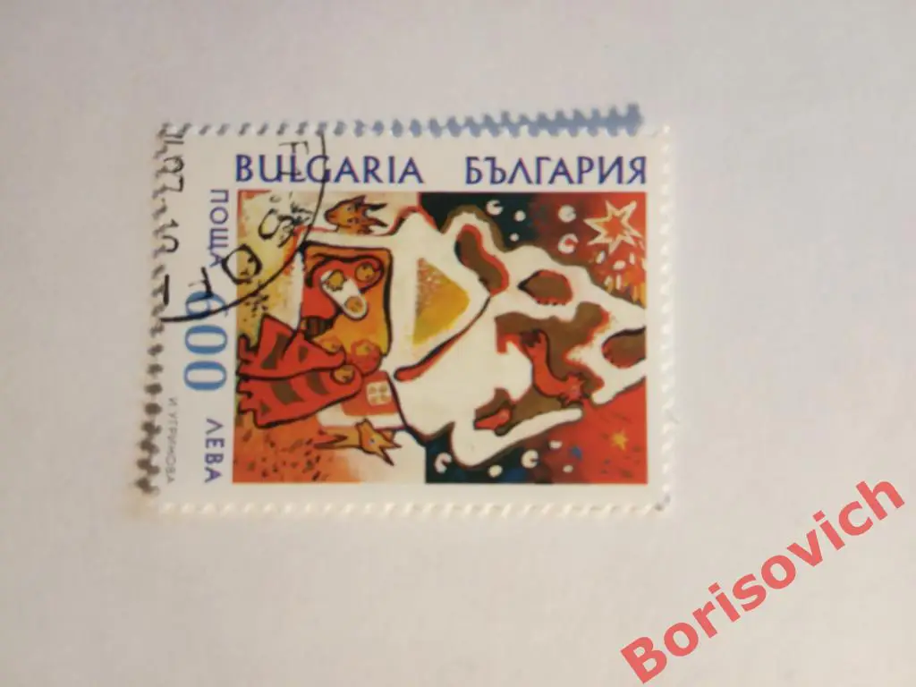 По 1 рублю! Марки в ассортименте Болгария 1227