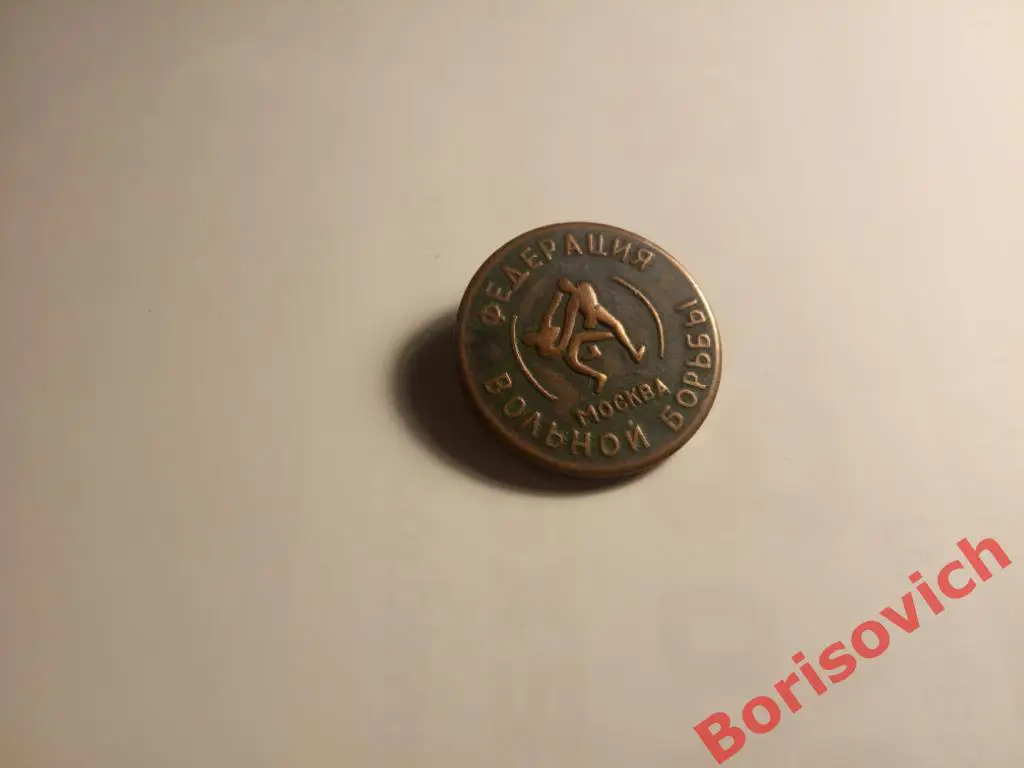 Федерация Вольной борьбы Москва 70-е