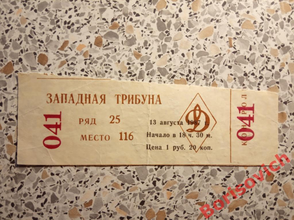 Билет Спартак Москва - Динамо Минск 13-08-1987