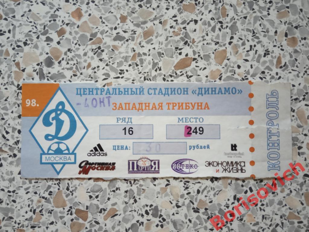 Билет Спартак Москва - Торпедо Москва 04-10-1998