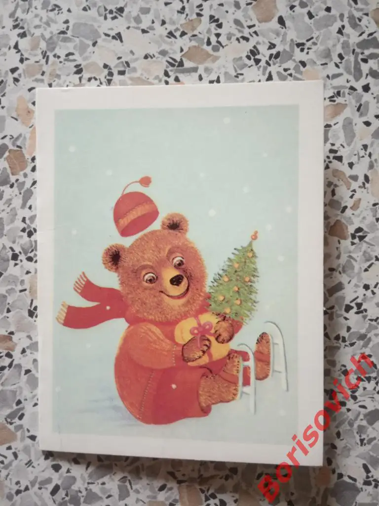 Открытка С Новым годом! Художник Т. Коровина 1989