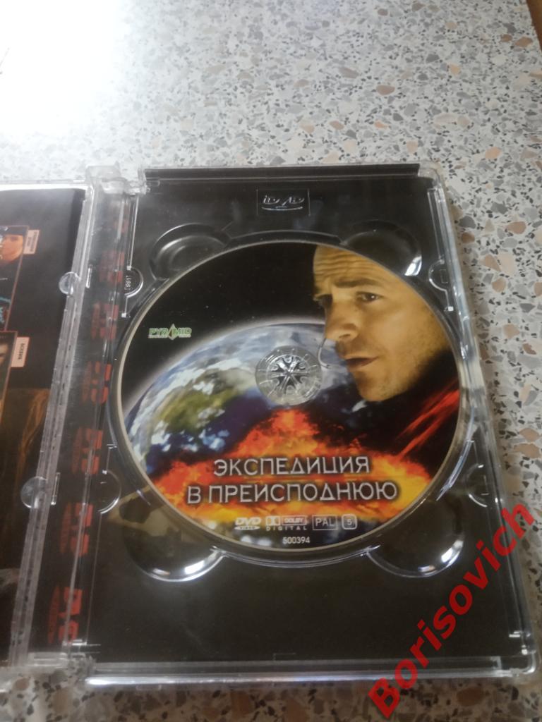 DVD Экспедиция в преисподнюю 1