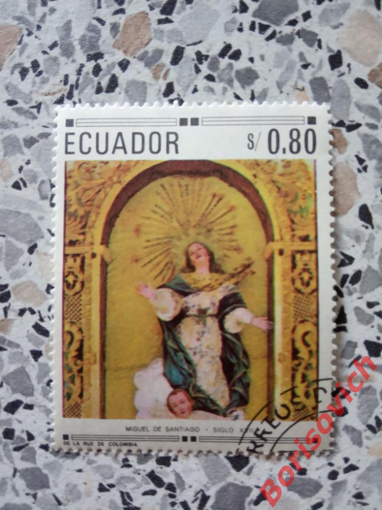 По 1 рублю! Марки в ассортименте Эквадор 1461