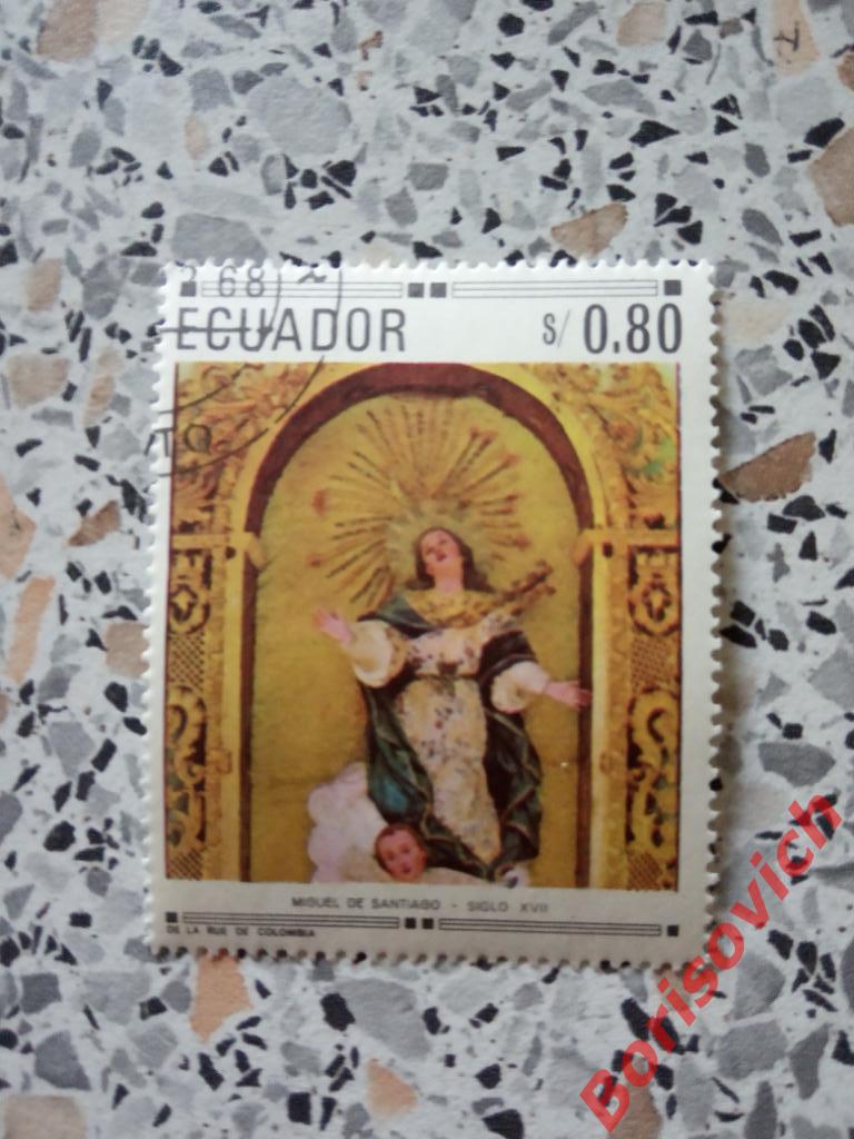 По 1 рублю! Марки в ассортименте Эквадор 1462