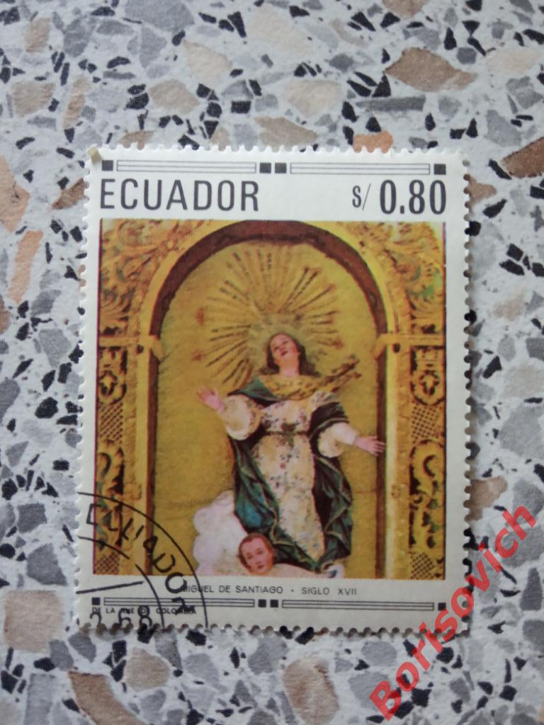 По 1 рублю! Марки в ассортименте Эквадор 1467