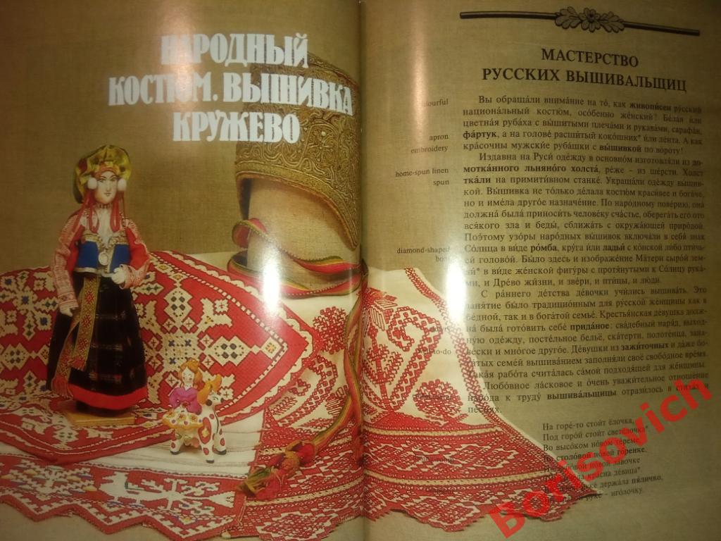 Русское народное прикладное искусство 1990 г 272 страницы Тираж 26500 экз 4