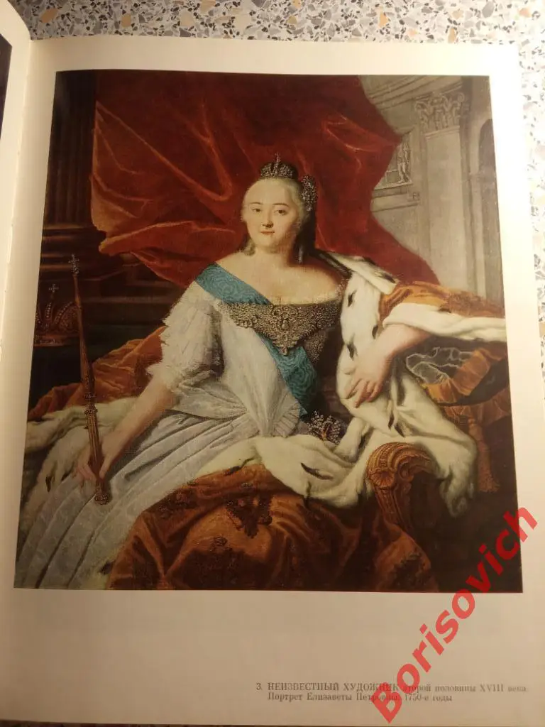 Таганрогская картинная галерея 1988 г 176 страниц с иллюстрациями 2