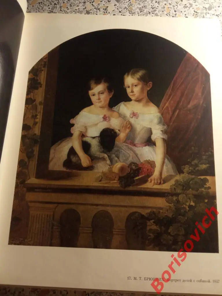 Таганрогская картинная галерея 1988 г 176 страниц с иллюстрациями 3