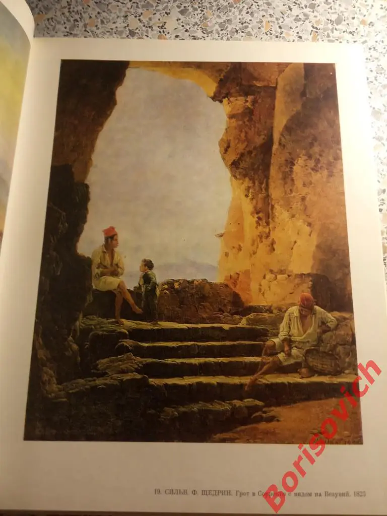 Таганрогская картинная галерея 1988 г 176 страниц с иллюстрациями 4