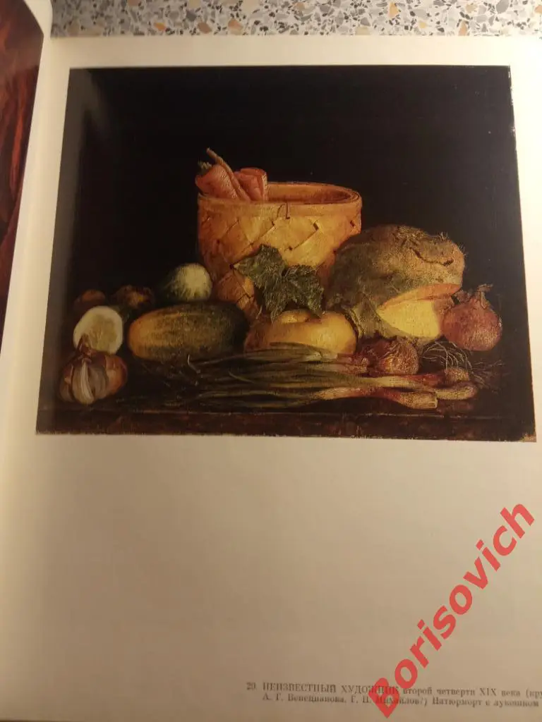 Таганрогская картинная галерея 1988 г 176 страниц с иллюстрациями 6