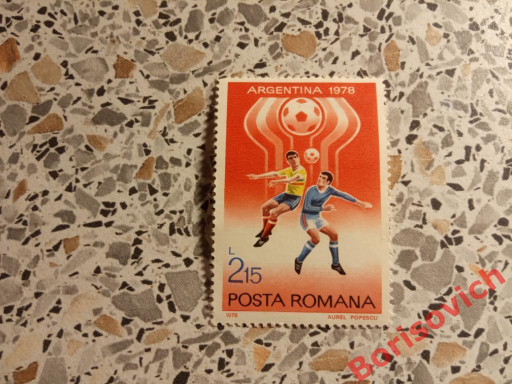Марка Чемпионат мира Аргентина 1978 Румыния