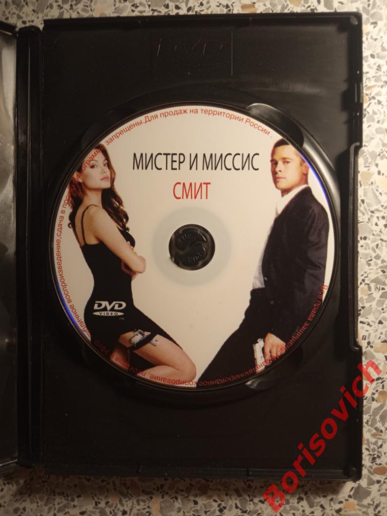 DVD Мистер и миссис Смит Брэд Питт Анджелина Джоли 1