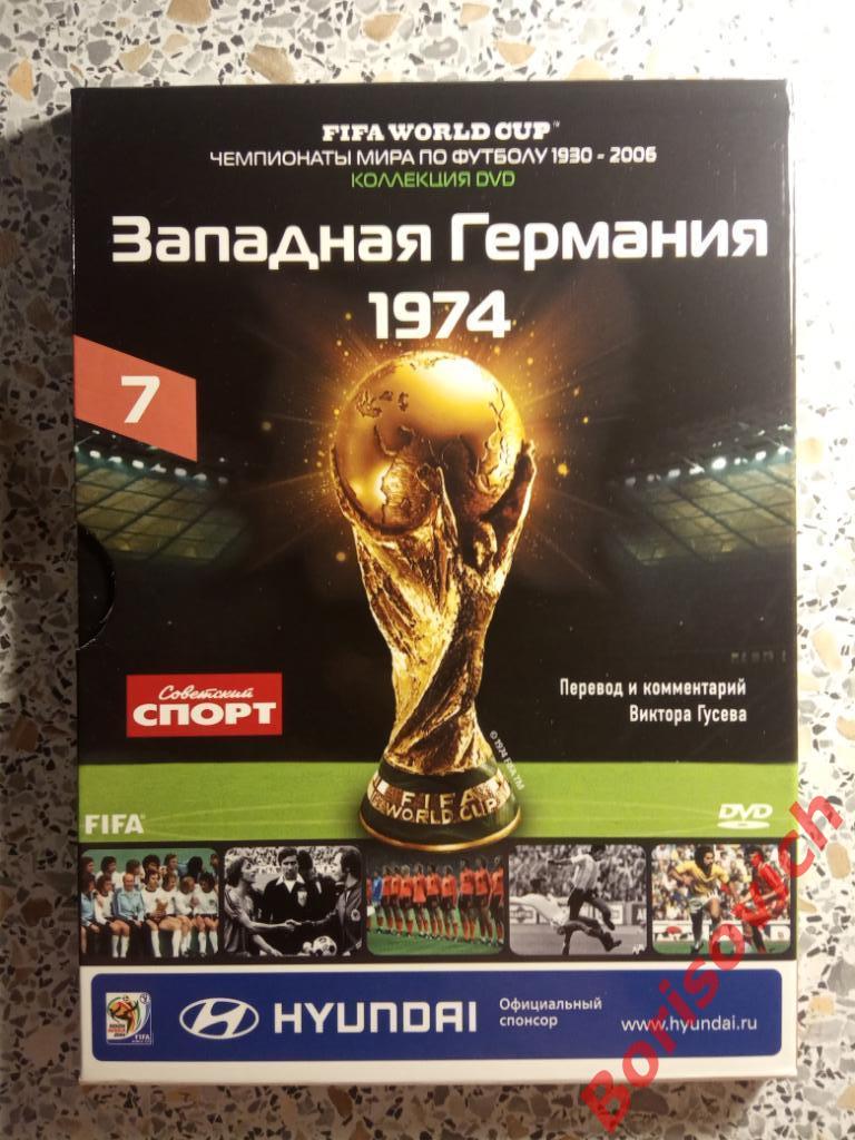 DVD Западная Германия 1974 Чемпионаты мира