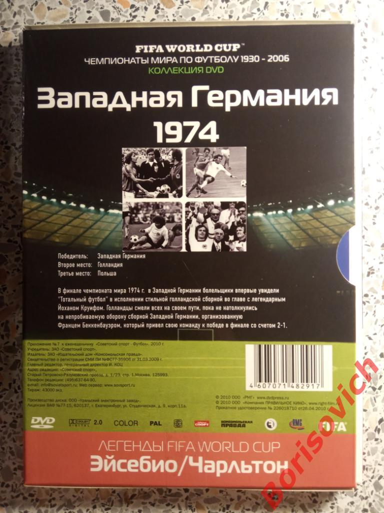 DVD Западная Германия 1974 Чемпионаты мира 1