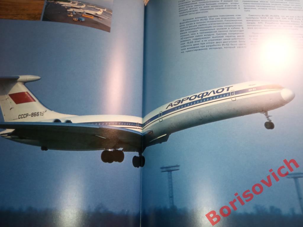 Экспорт советской авиационной техники АВИАЭКСПОРТ 105 страниц 2