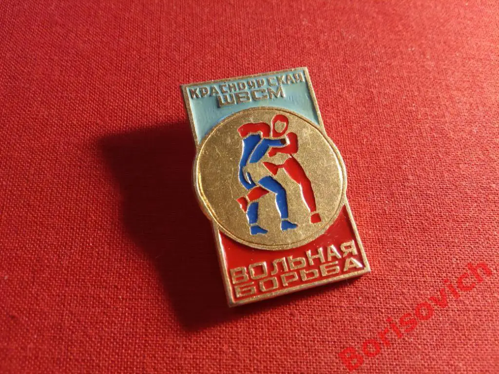 Красноярская ШВСМ Вольная борьба. 5