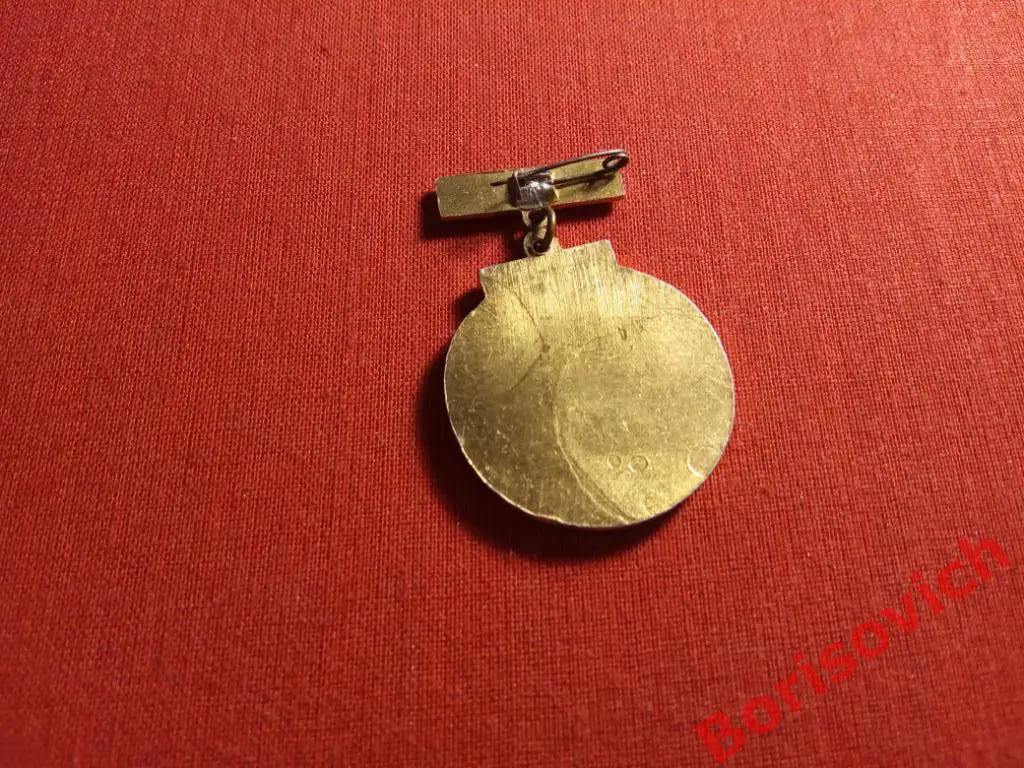 III Спартакиада профсоюзов РСФСР 1965 ЧЕМПИОН 1