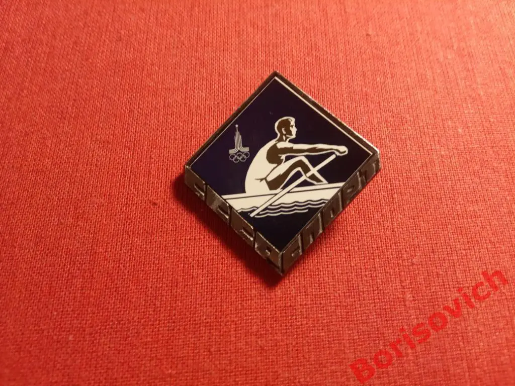 Олимпиада 1980 Гребля СССР Спорт