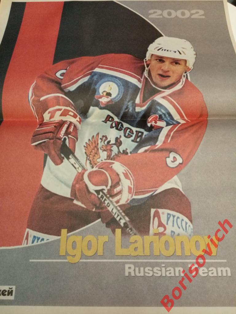 Газета Весь хоккей N 24 - 25. 2002 Детройт Ларионов Макаров НХЛ Стэнли Тольятти 5