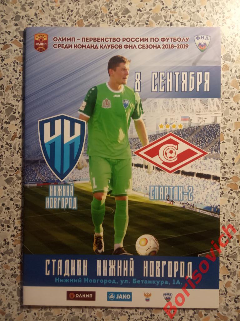 ФК Нижний Новгород Нижний Новгород - Спартак - 2 Москва 08-09-2018 N 3