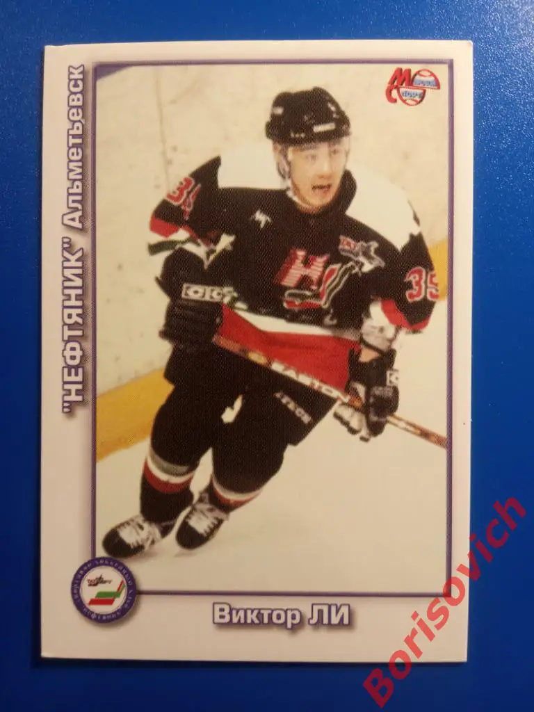 Виктор Ли Нефтяник Альметьевск Мировой спорт N 8 2002-2003
