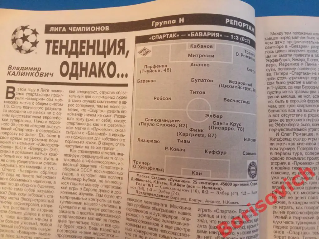 Футбол N 39 2001 г Спартак Зенит Кубань Андреев Локо Торпедо Черноморец Динамо 3
