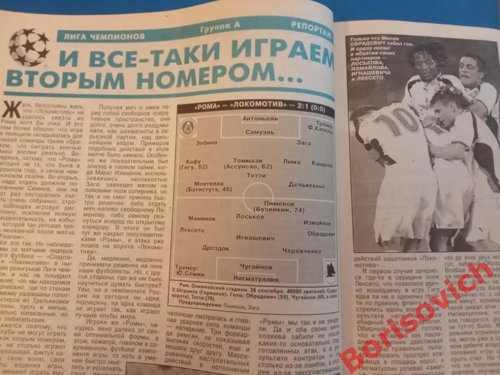 Футбол N 39 2001 г Спартак Зенит Кубань Андреев Локо Торпедо Черноморец Динамо 4